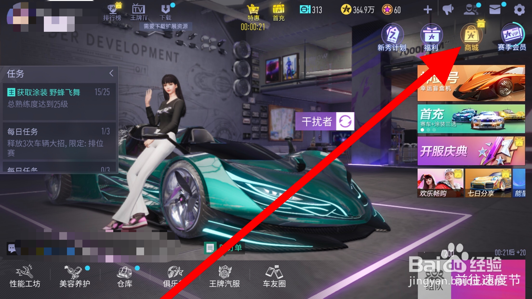 王牌竞速怎么获得车辆零件和芯片