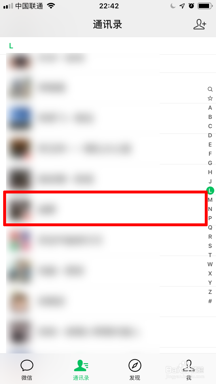 微信中如何找到不小心删除的群聊