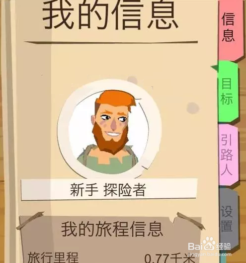 边境之旅怎么玩,边境之旅新手攻略技巧