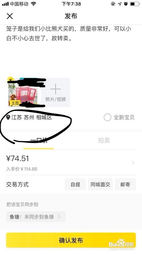 如何用闲置的物品换钱