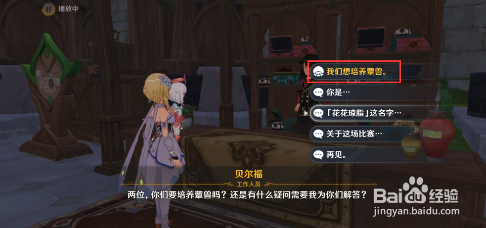 原神前所未闻的奇妙比赛攻略(完整版)