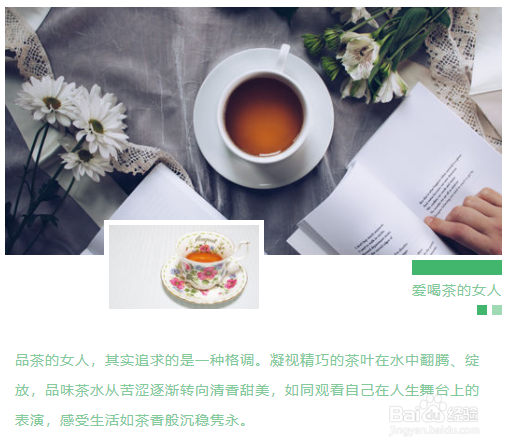 茶叶相关的微信公众号图文排版有哪些经典素材?