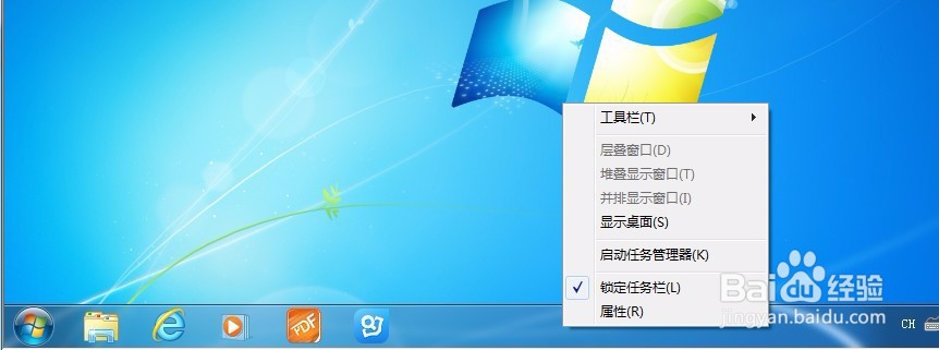win7如何隐藏桌面