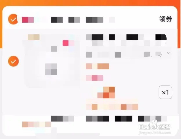 淘宝购物车怎么结算