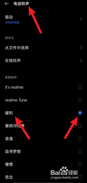 oppo手机怎么设置来电铃声