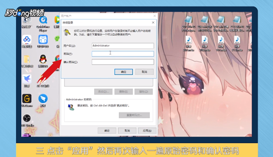 win10电脑怎样免密码登录直接开机？