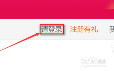 苏宁年货抢先定怎么删除