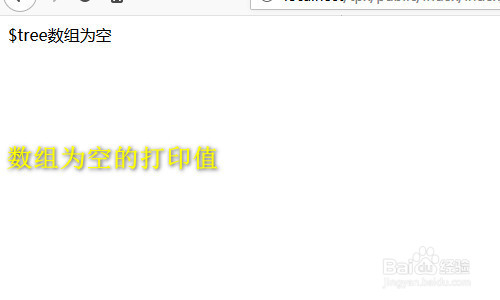 php判断数组是否为空