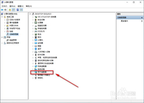 win10怎么更新显卡驱动