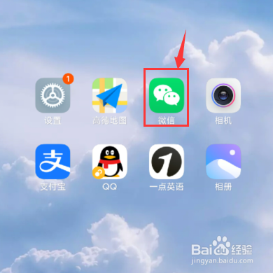 微信添加交通卡方法