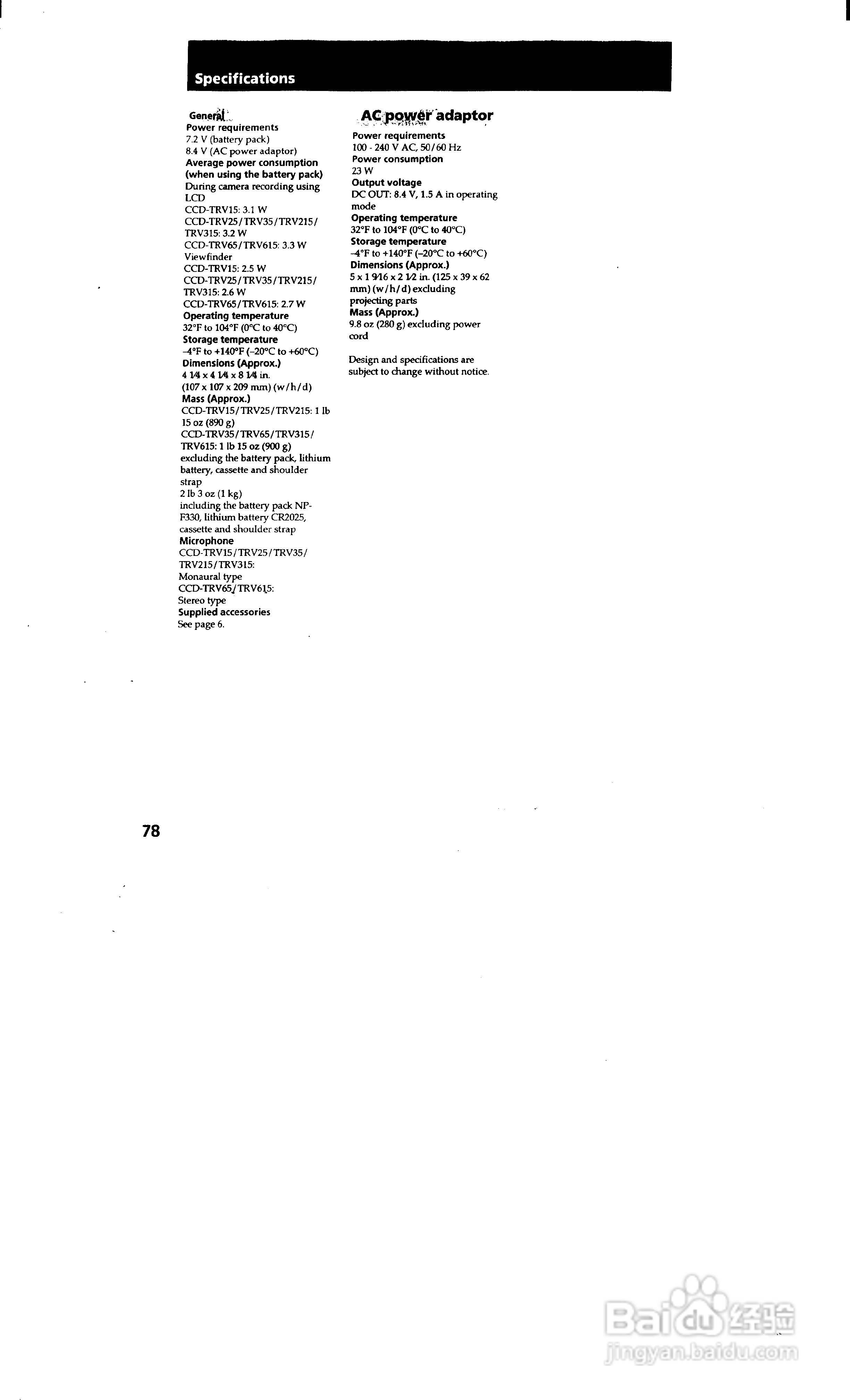 索尼CCD-TRV35模拟摄像机说明书:[8]