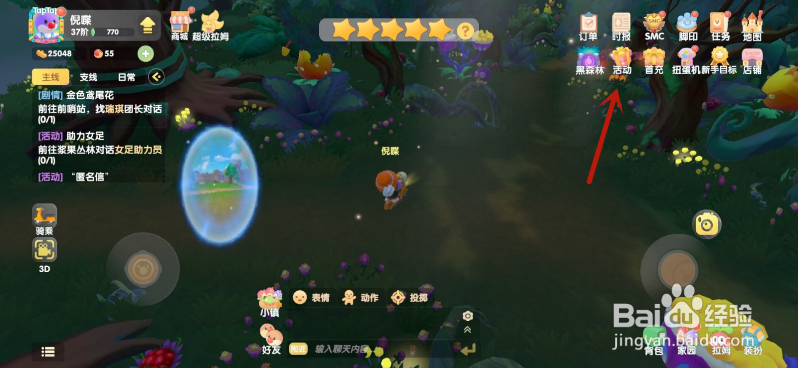 摩尔庄园铿锵玫瑰种子怎么领