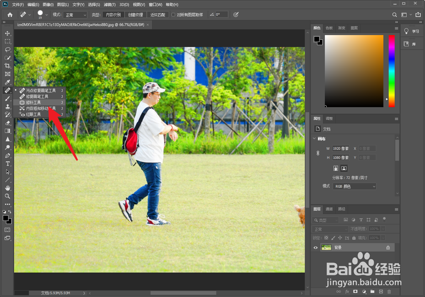 ps如何去掉背景上多余的物体