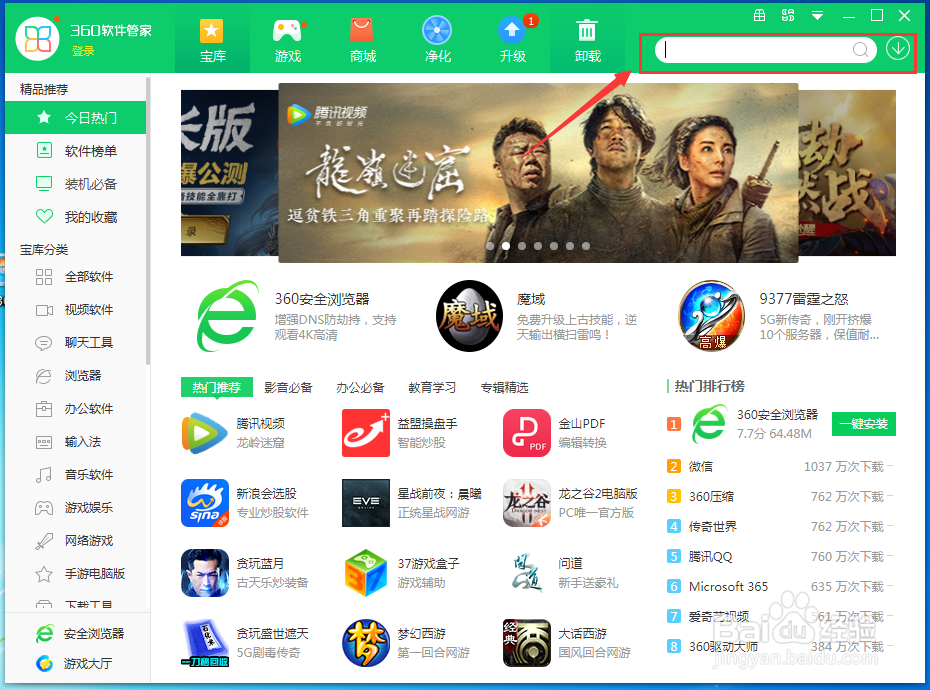 在电脑上如何下载千千静听