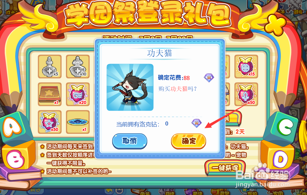 洛克王国功夫猫怎么获得