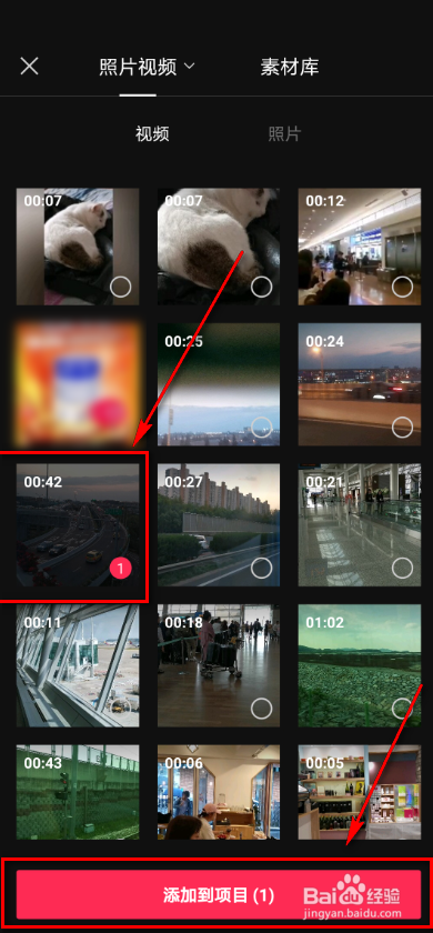 剪映app 如何给视频添加文字