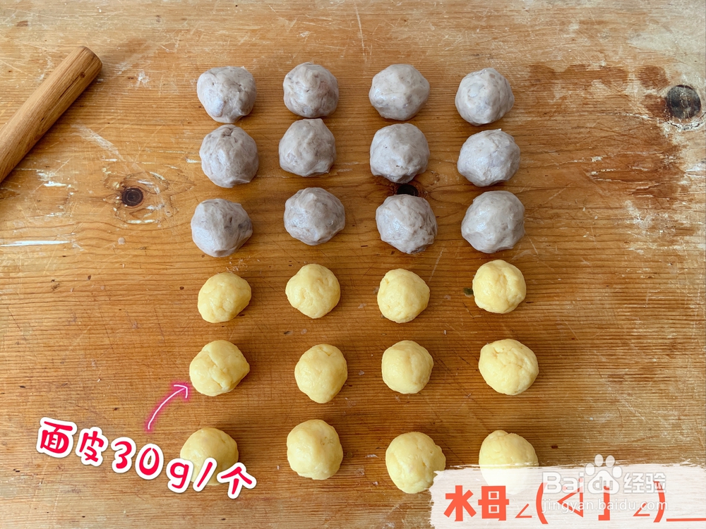 爆浆拉丝芋泥仙豆糕的制作方法！