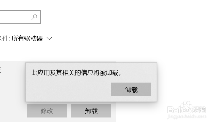 win10彻底删除搜狗输入法