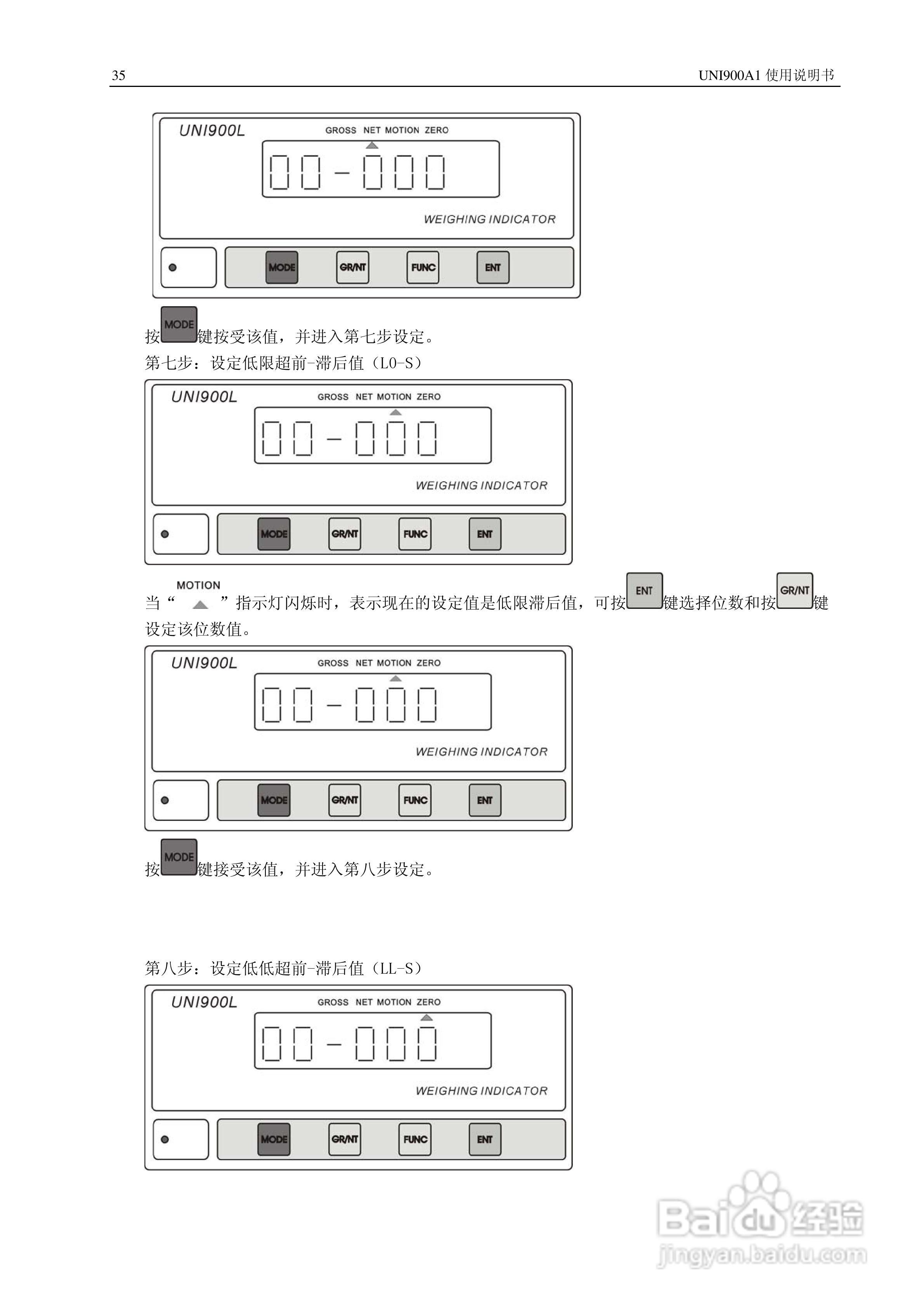 长陆UNI900A1称重显示控制仪使用说明书:[4]