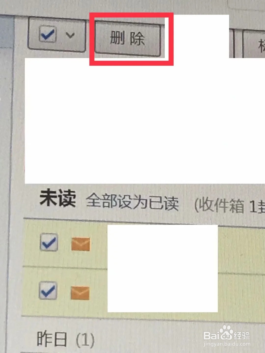 网易邮箱怎样彻底删除邮件