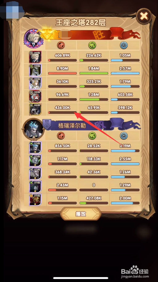 剑与远征王座之塔282层平民阵容通关攻略