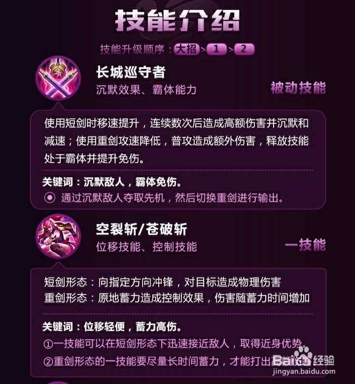 王者荣耀花木兰玩法