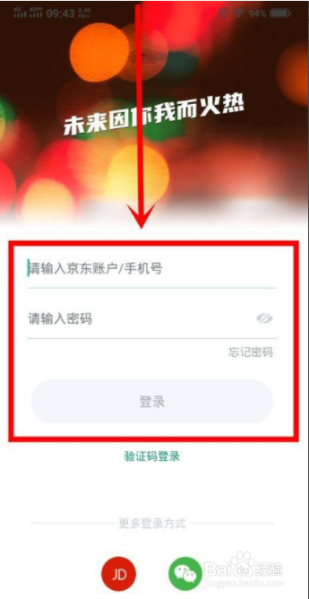梨涡中积分明细在哪里查看