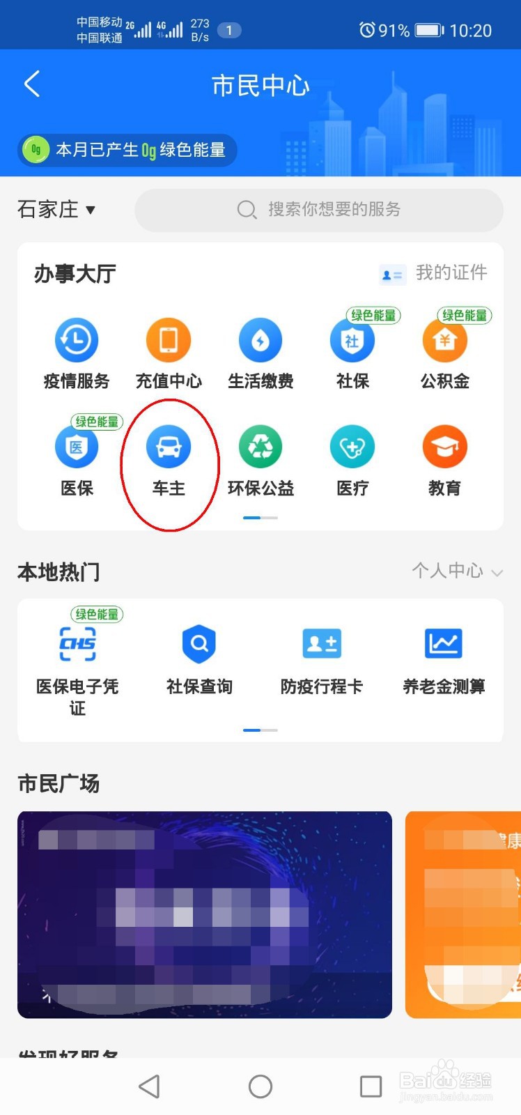 河北省骑电动车违章,如何交罚款