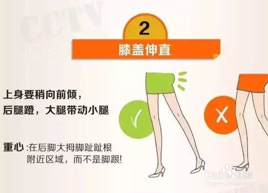 不伤膝盖的走步方法