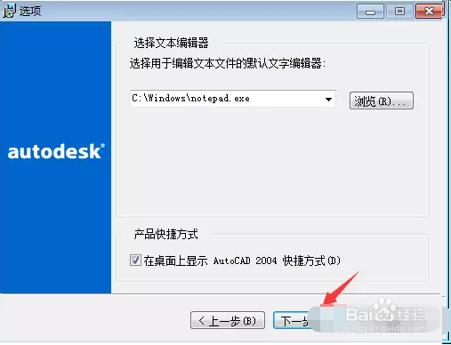 CAD,安装教程,安装
