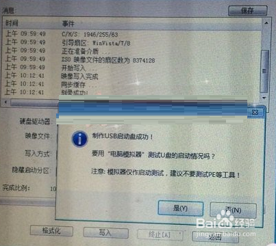 怎么用U盘安装Win10系统