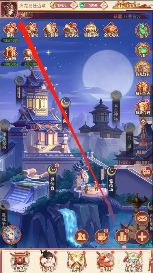 国漫之光怎么关闭游戏音效