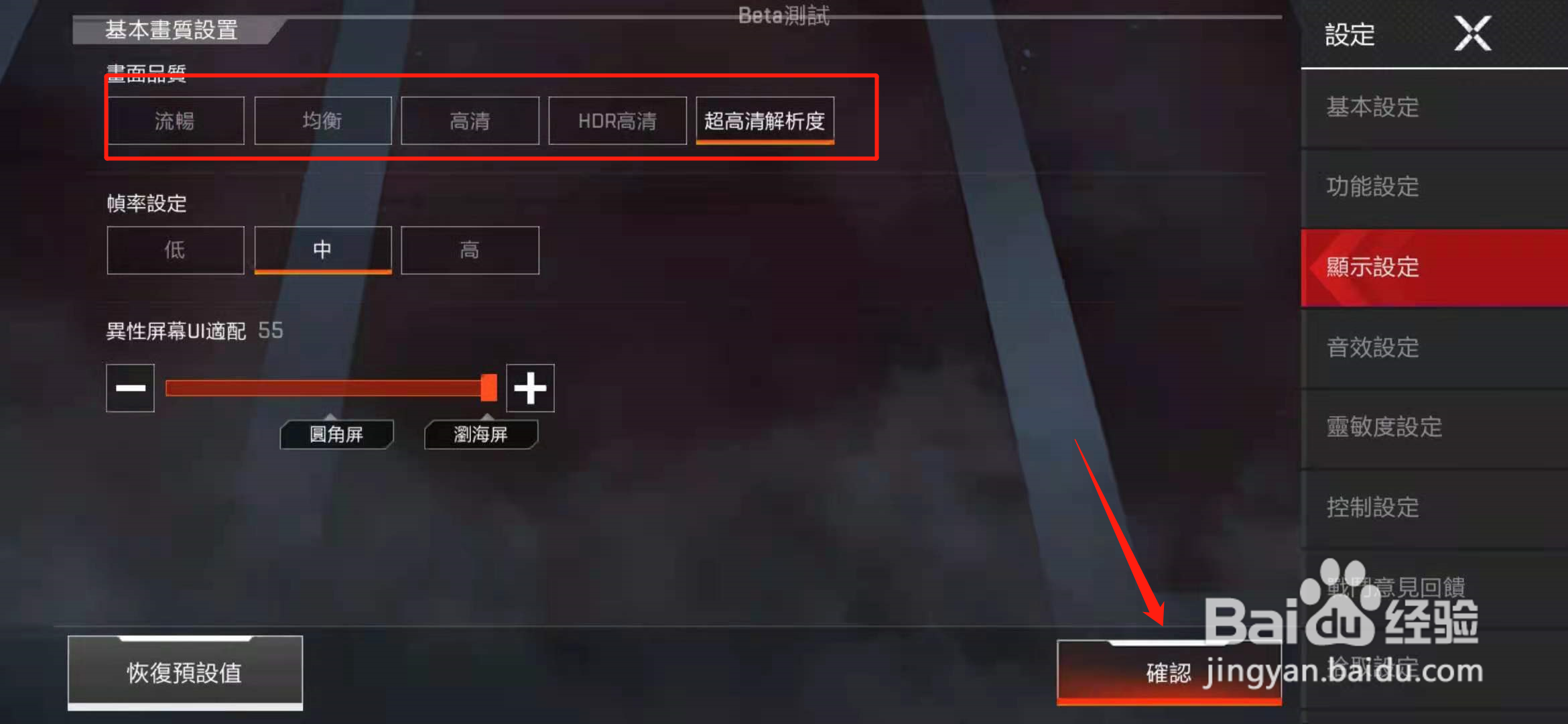 apex手游怎么提高画面清晰度