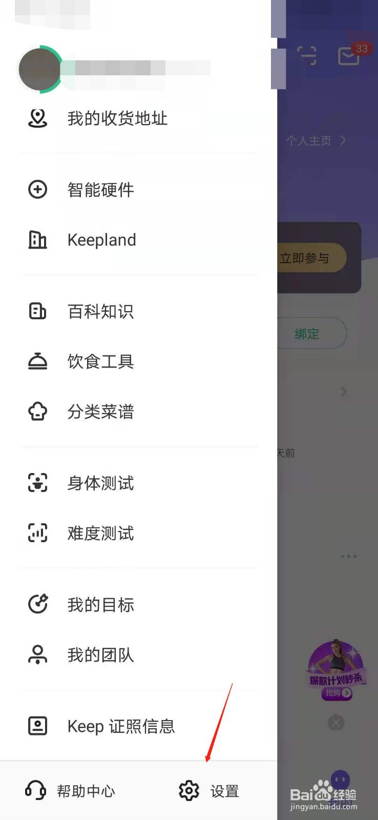 如何在keep中检测自己手机的传感器呢