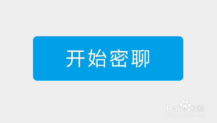 钉钉怎么和别人密聊