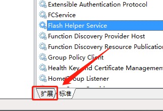 win7系统如何重新启动Flash Helper Service