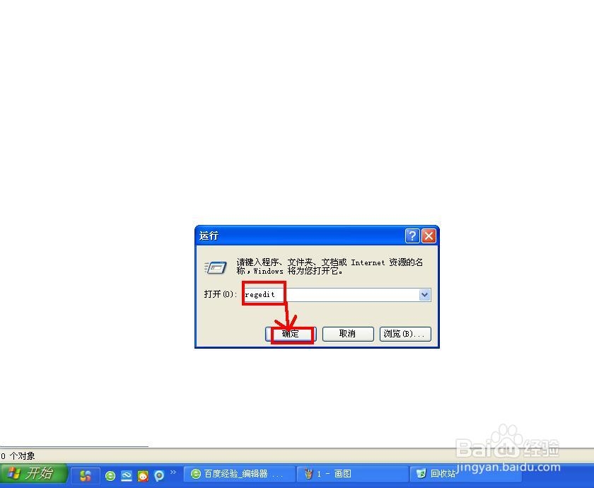 不用任何软件轻松恢复清空的回收站
