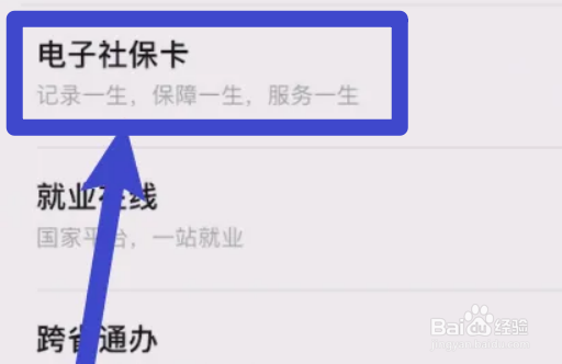 自己交社保怎样交