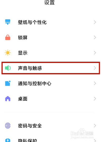 小米手机如何开启多应用媒体音调节