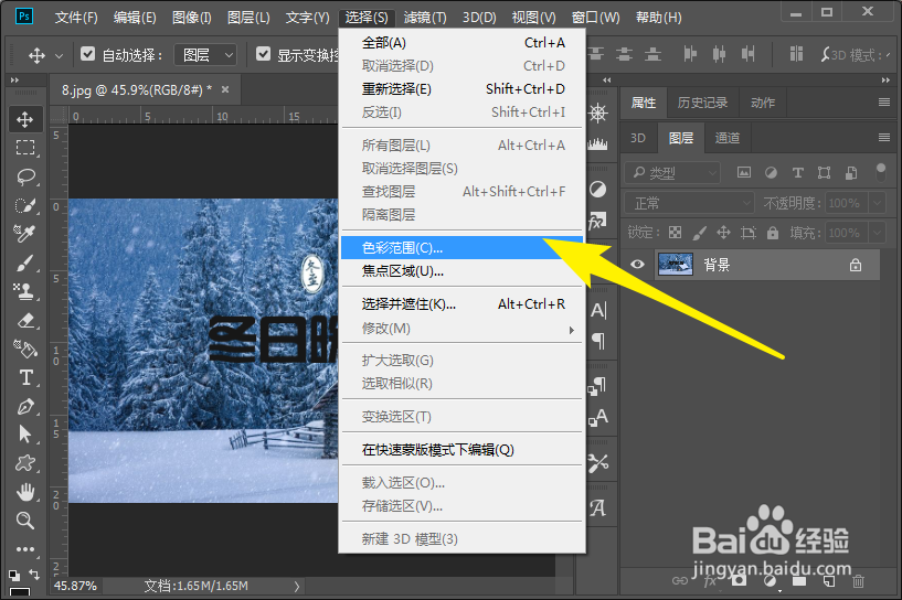 PS使用内容填充识别去除图片上的文字