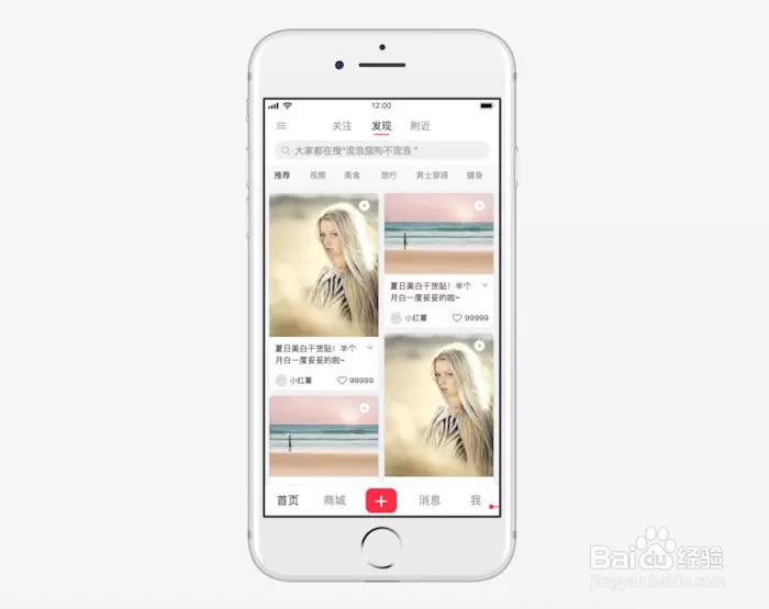 如何做app的导航设计？