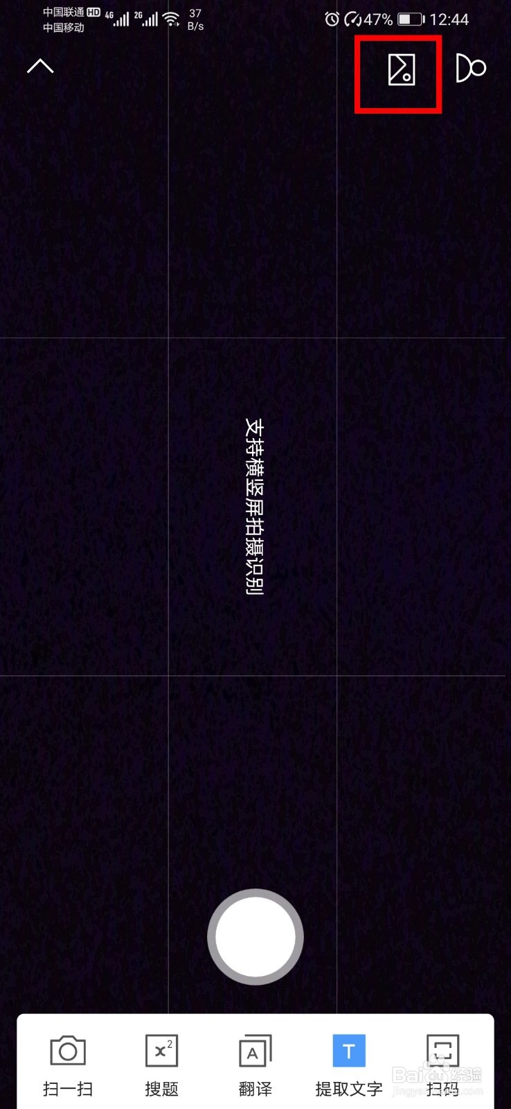 QQ浏览器app如何将图片上的文字提取出来
