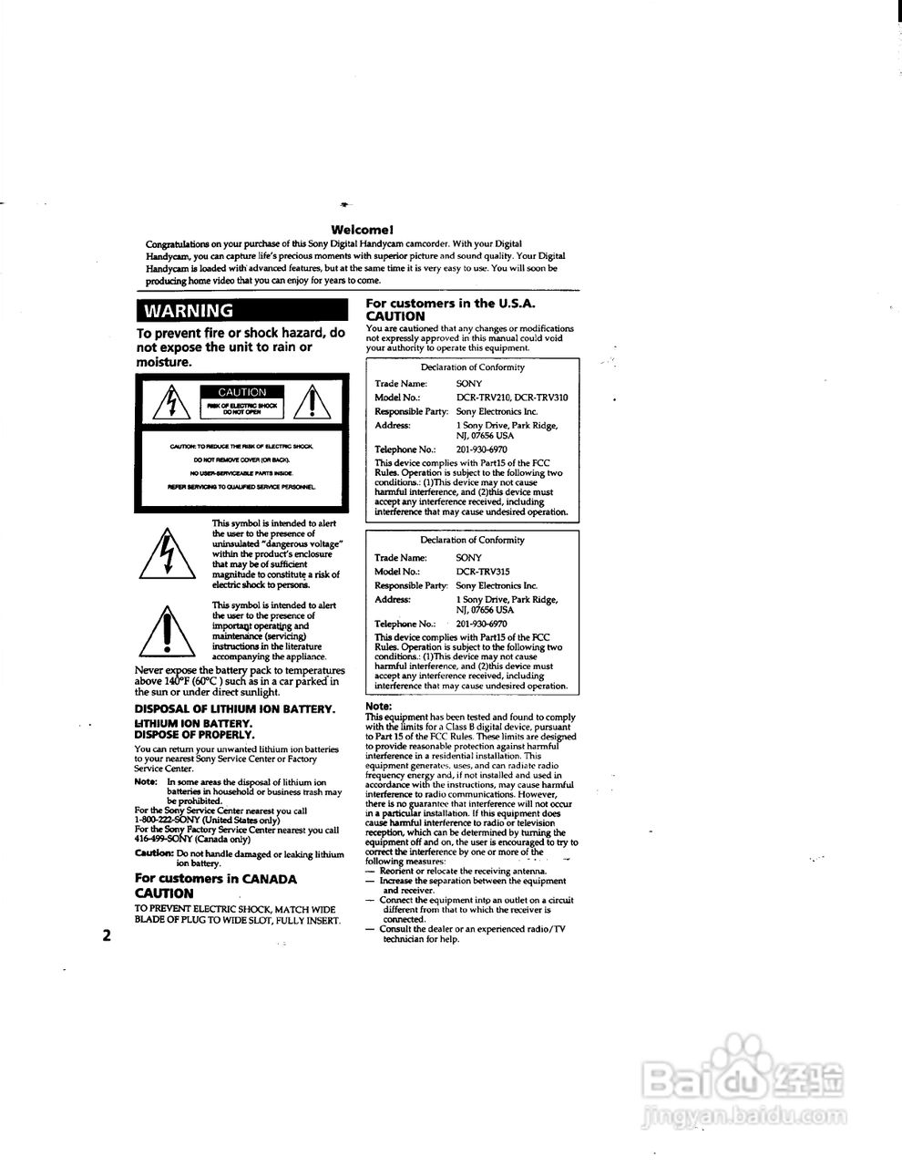 索尼DCR-TRV203数码摄像机说明书:[1]