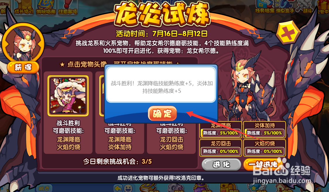 洛克王国龙女希尔德怎么得