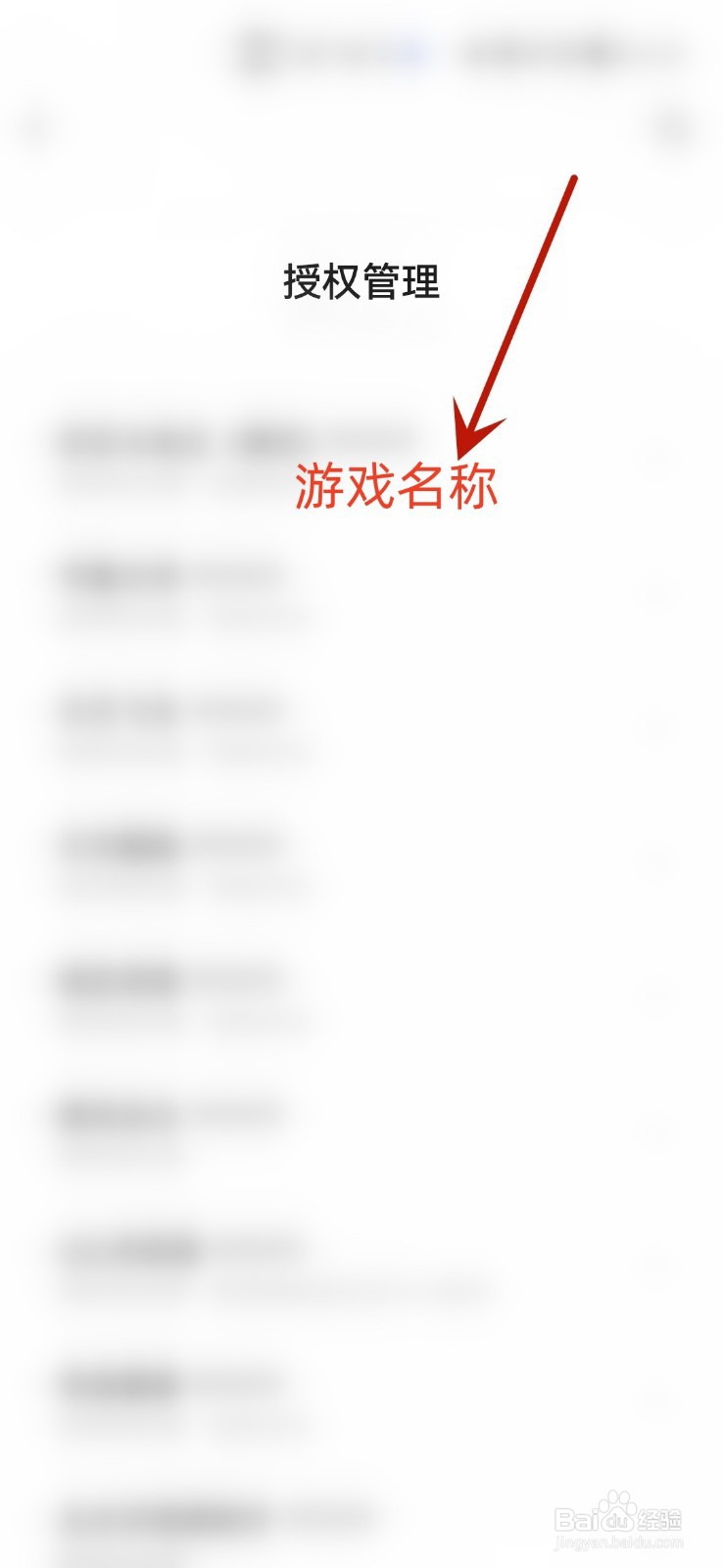 取消默认微信号登录游戏