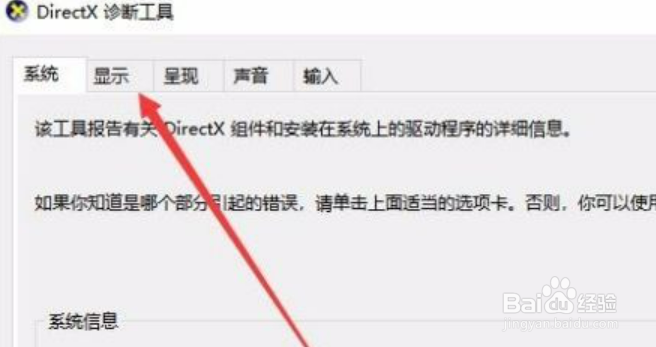 win10怎么看显卡型号
