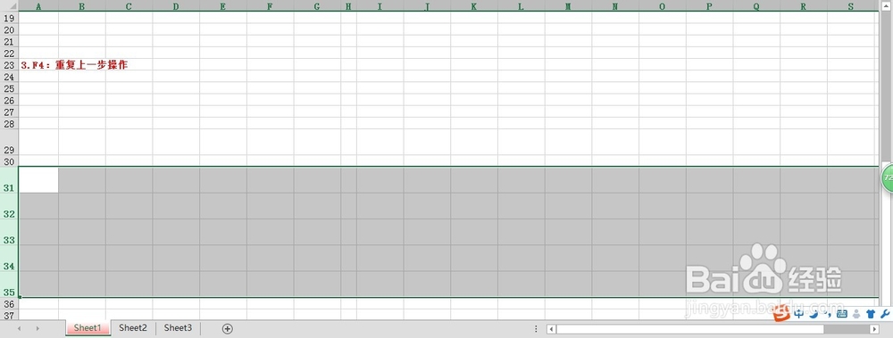excel中格式刷和F4的妙用