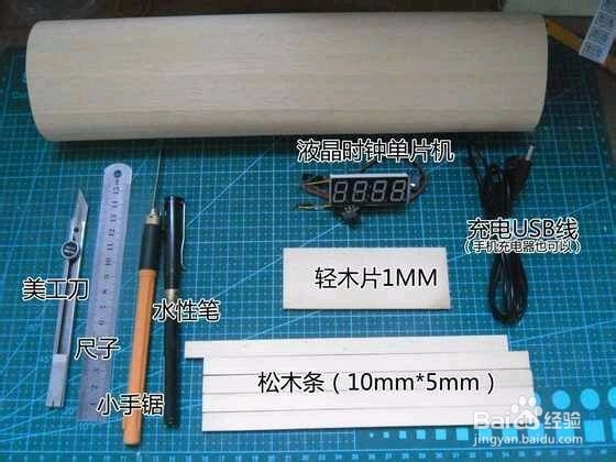 自制木头闹钟