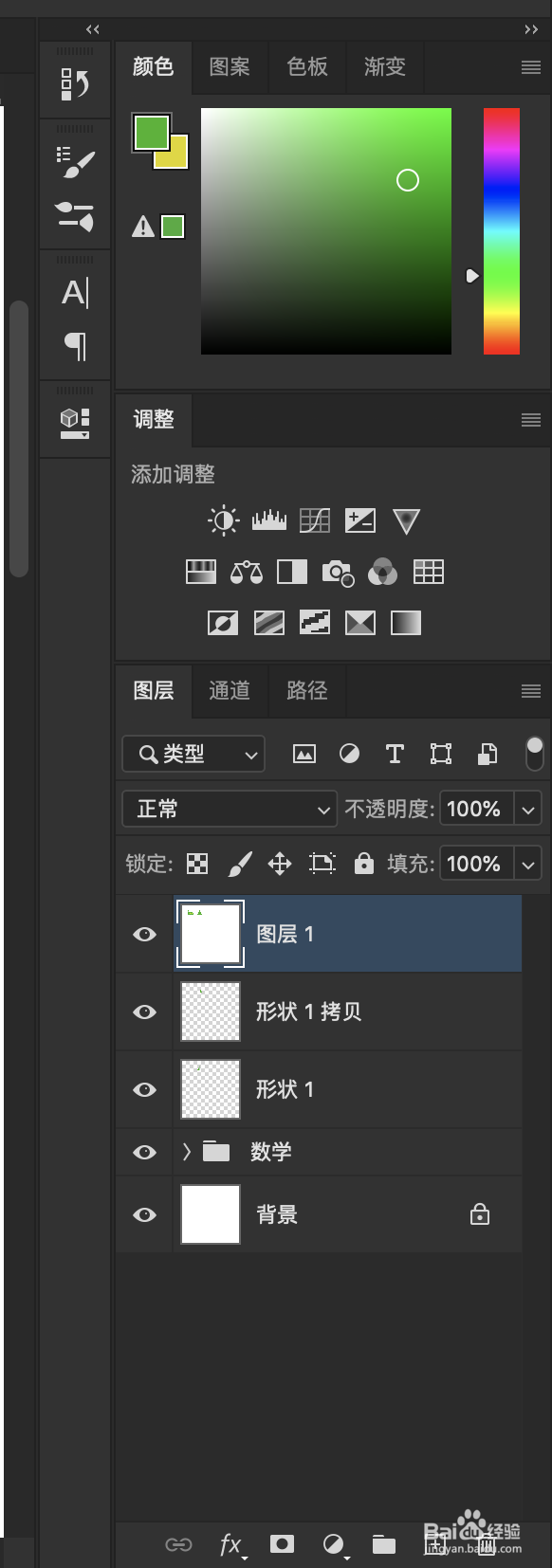 利用ps制作化学UI图标（3）