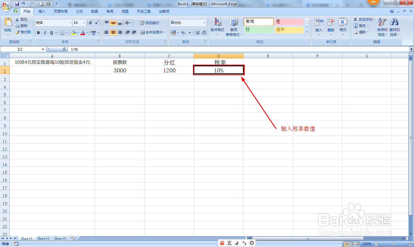 10派4元怎么计算